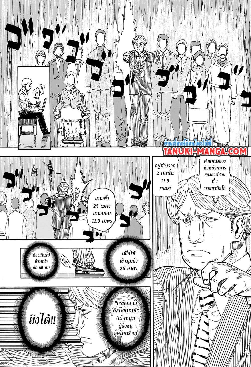 Hunter X Hunter page 5