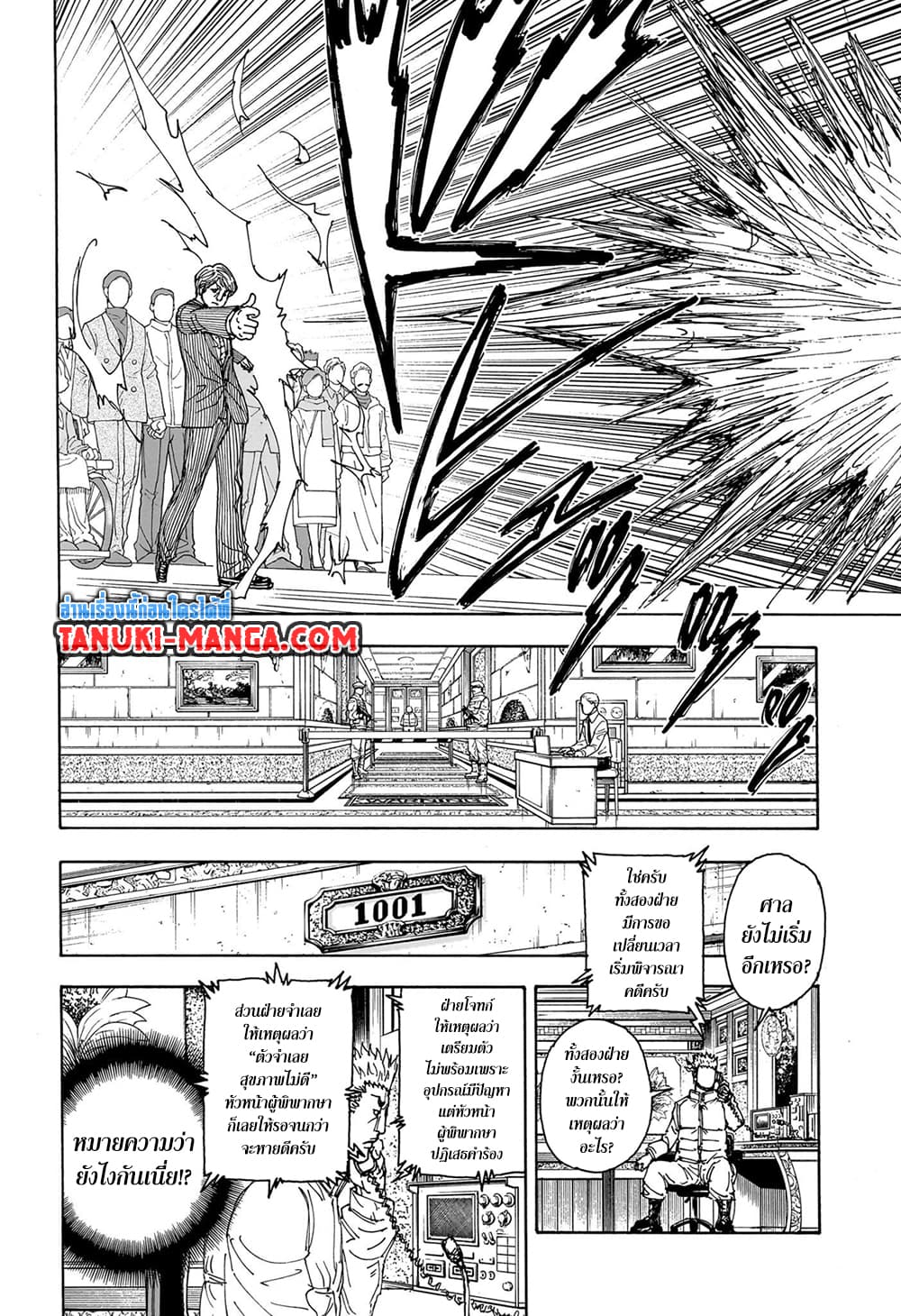 Hunter X Hunter page 6
