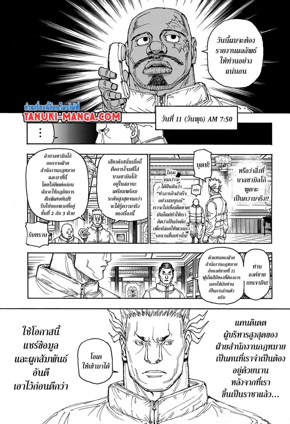 Hunter X Hunter page 9