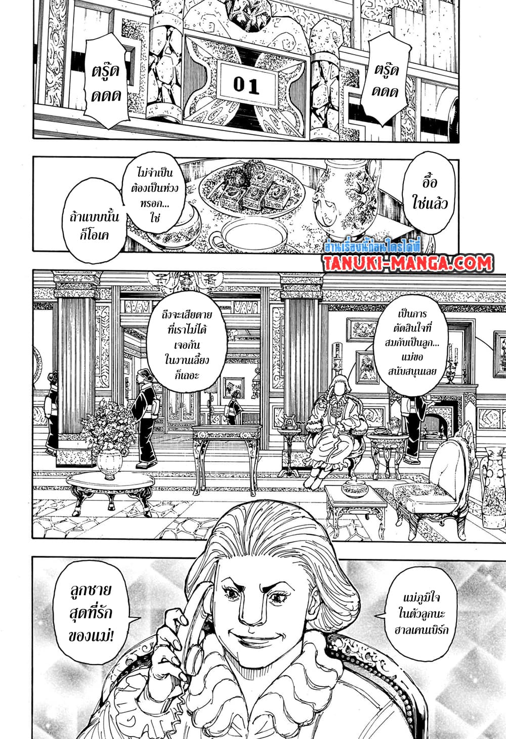 Hunter X Hunter page 10