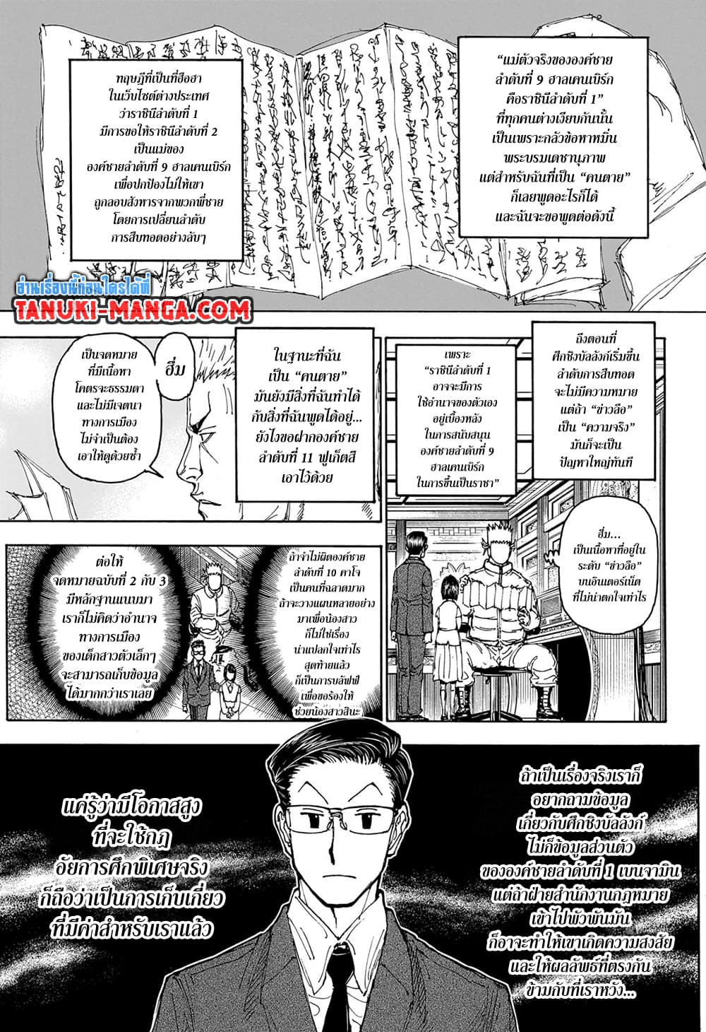 Hunter X Hunter page 11