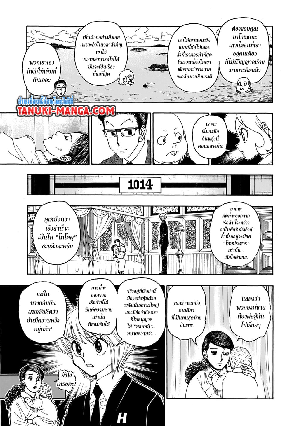 Hunter X Hunter page 13