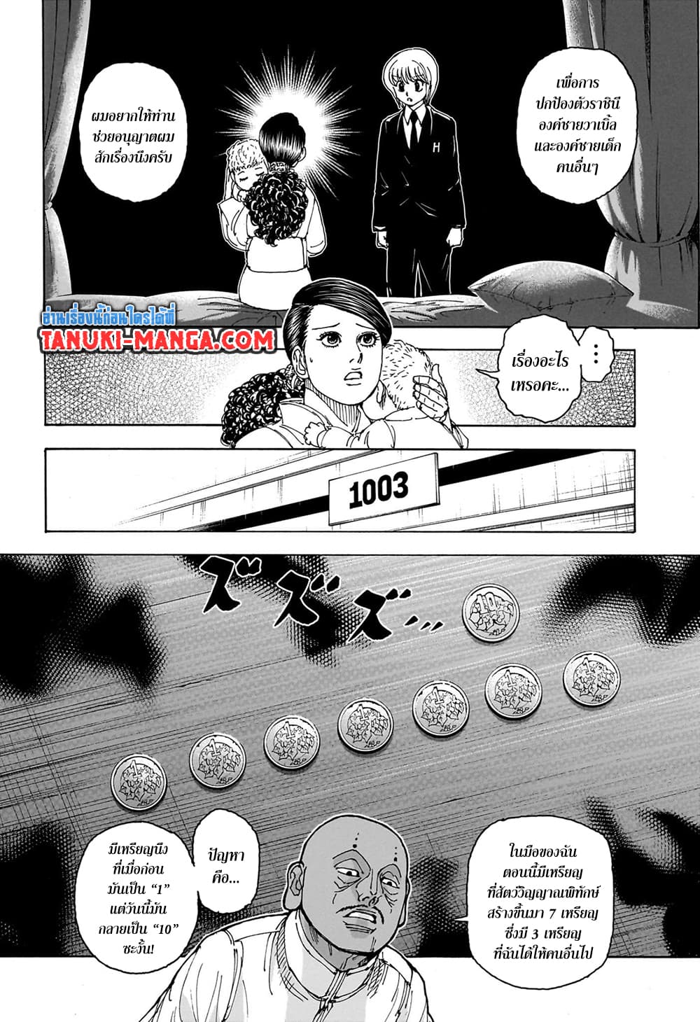 Hunter X Hunter page 14