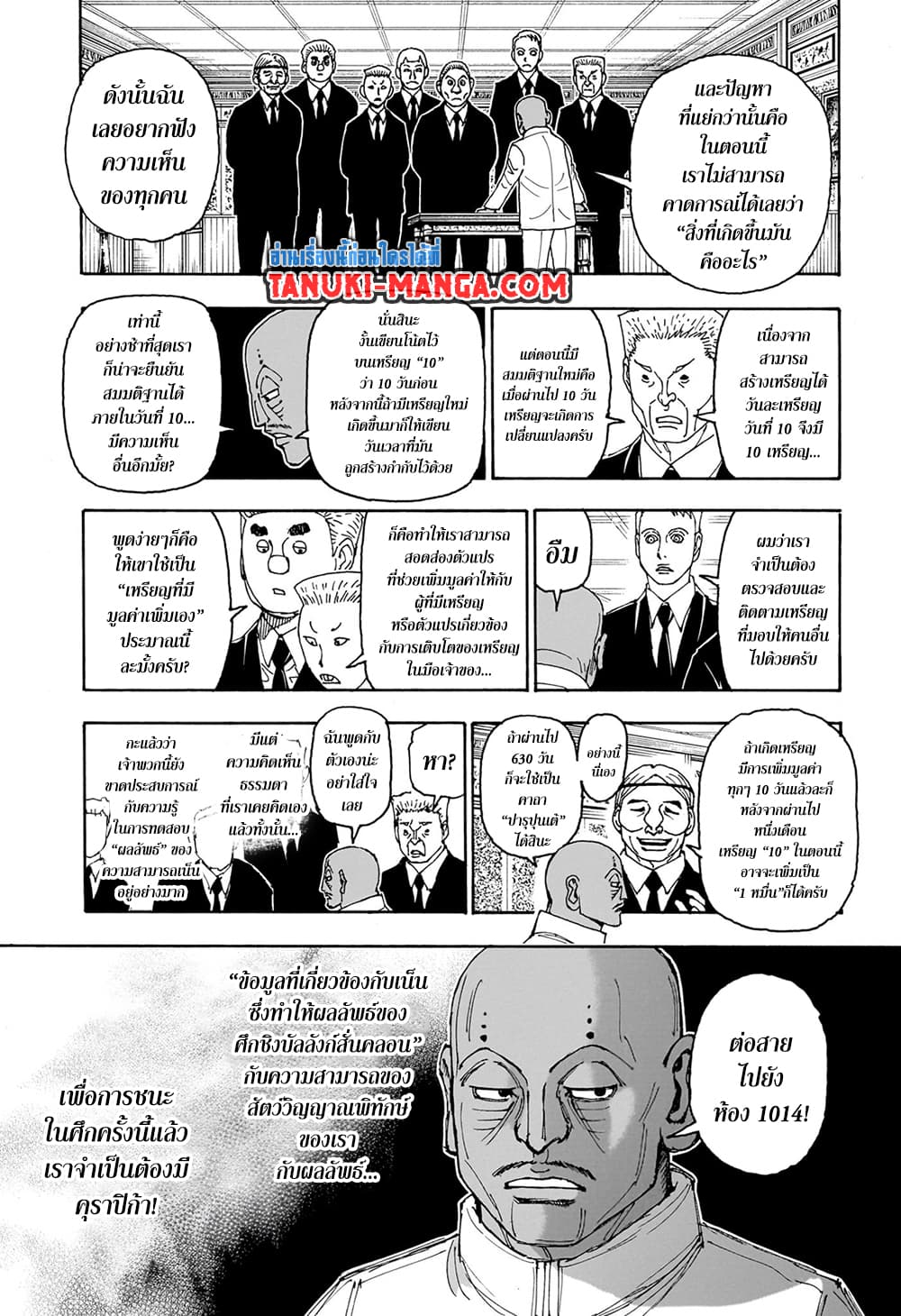 Hunter X Hunter page 15