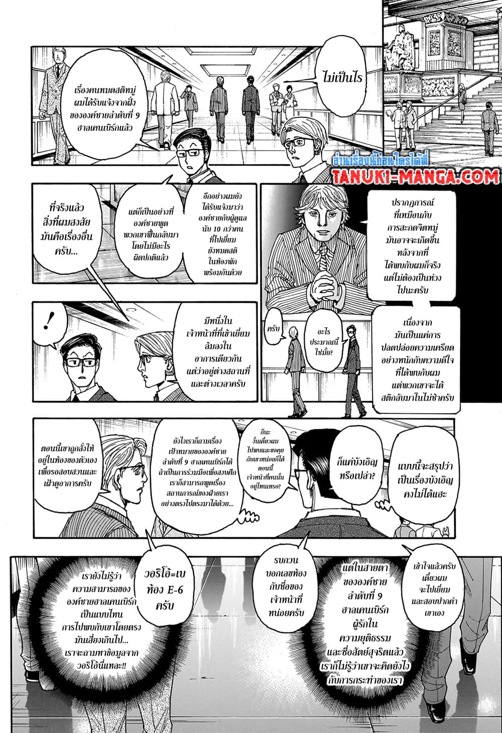 Hunter X Hunter page 16
