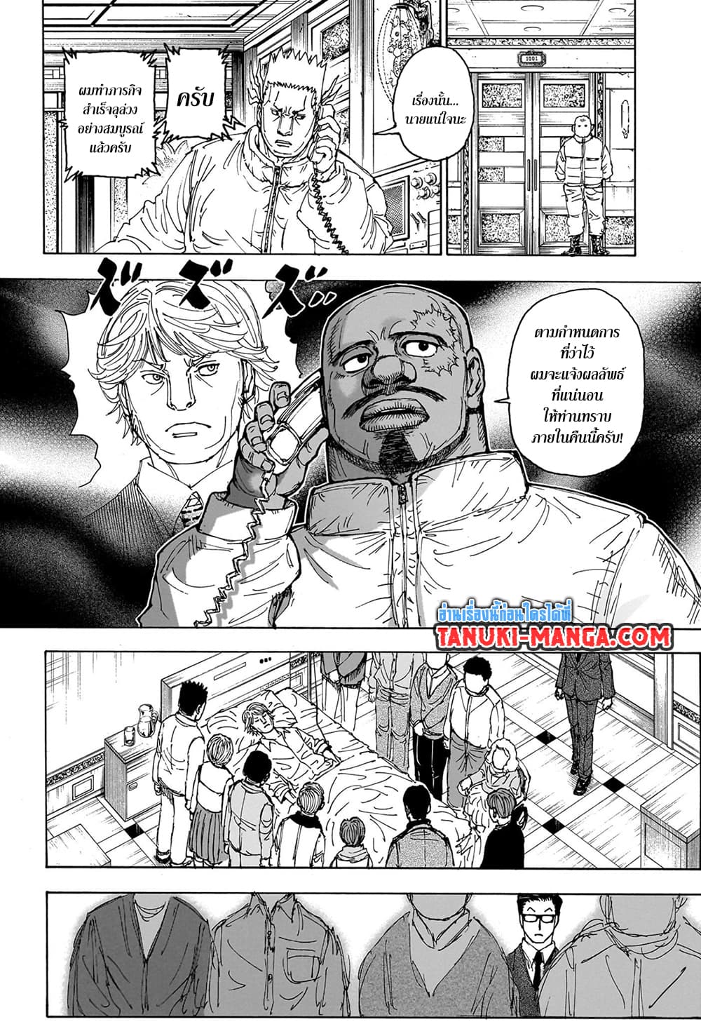 Hunter X Hunter page 18
