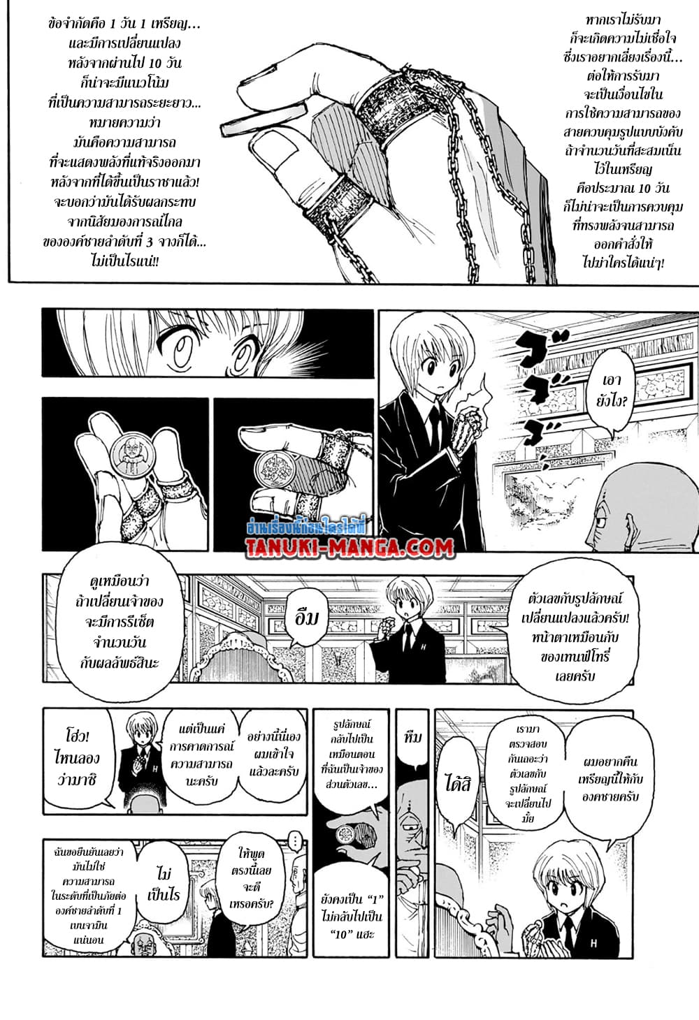 Hunter X Hunter page 2