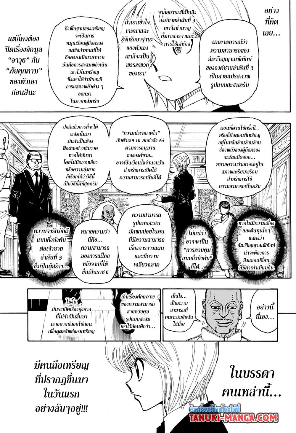 Hunter X Hunter page 3