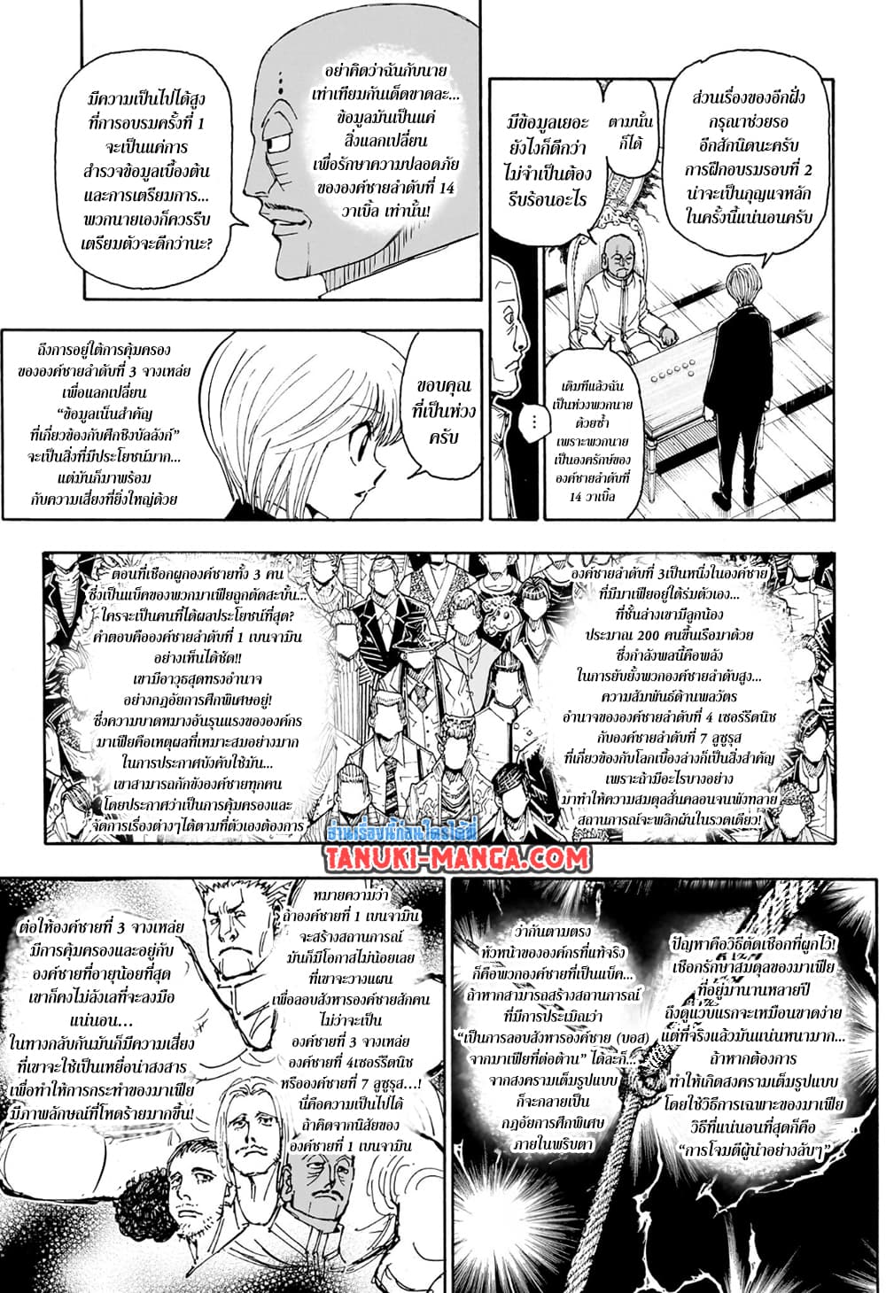 Hunter X Hunter page 5