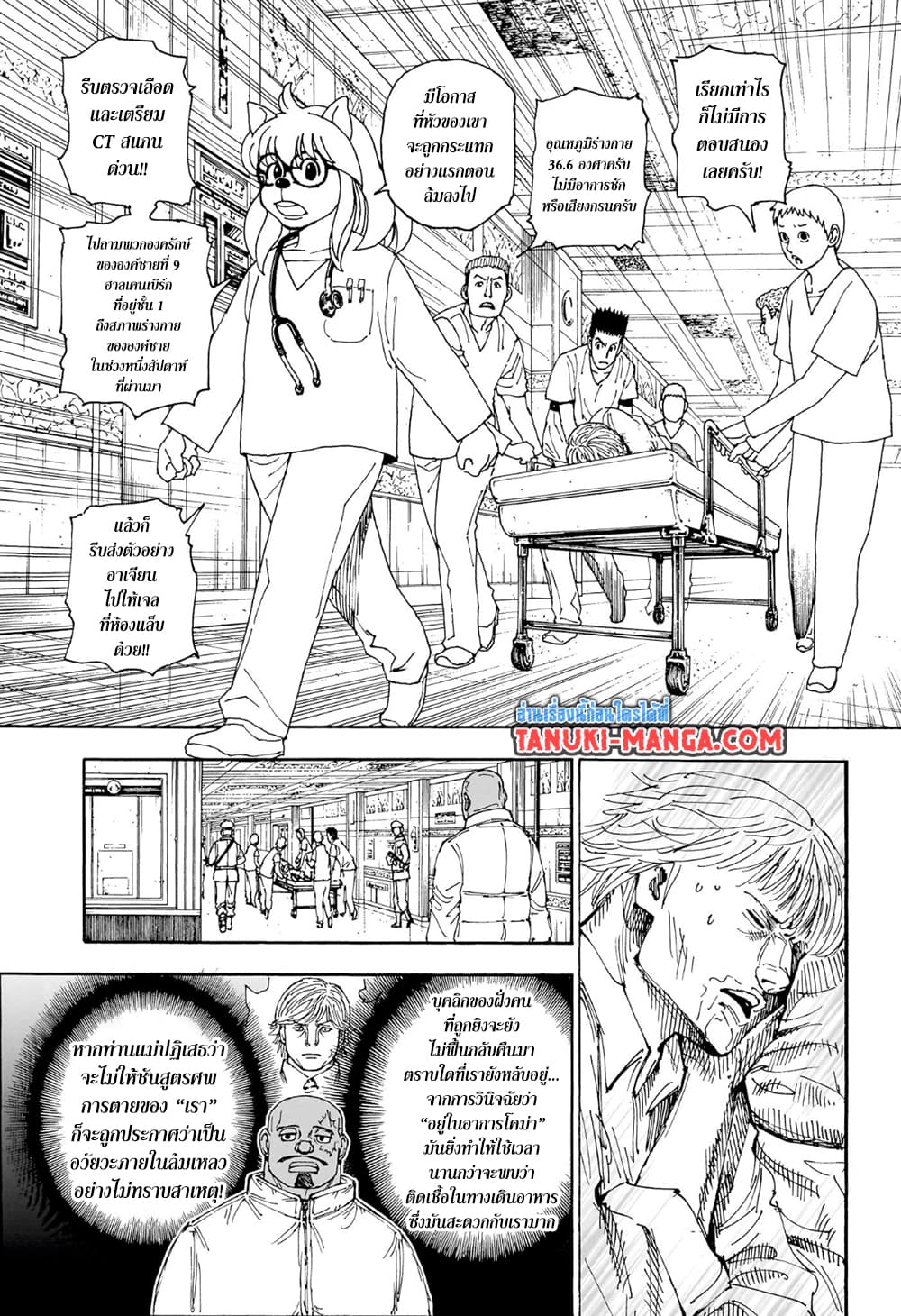 Hunter X Hunter page 7