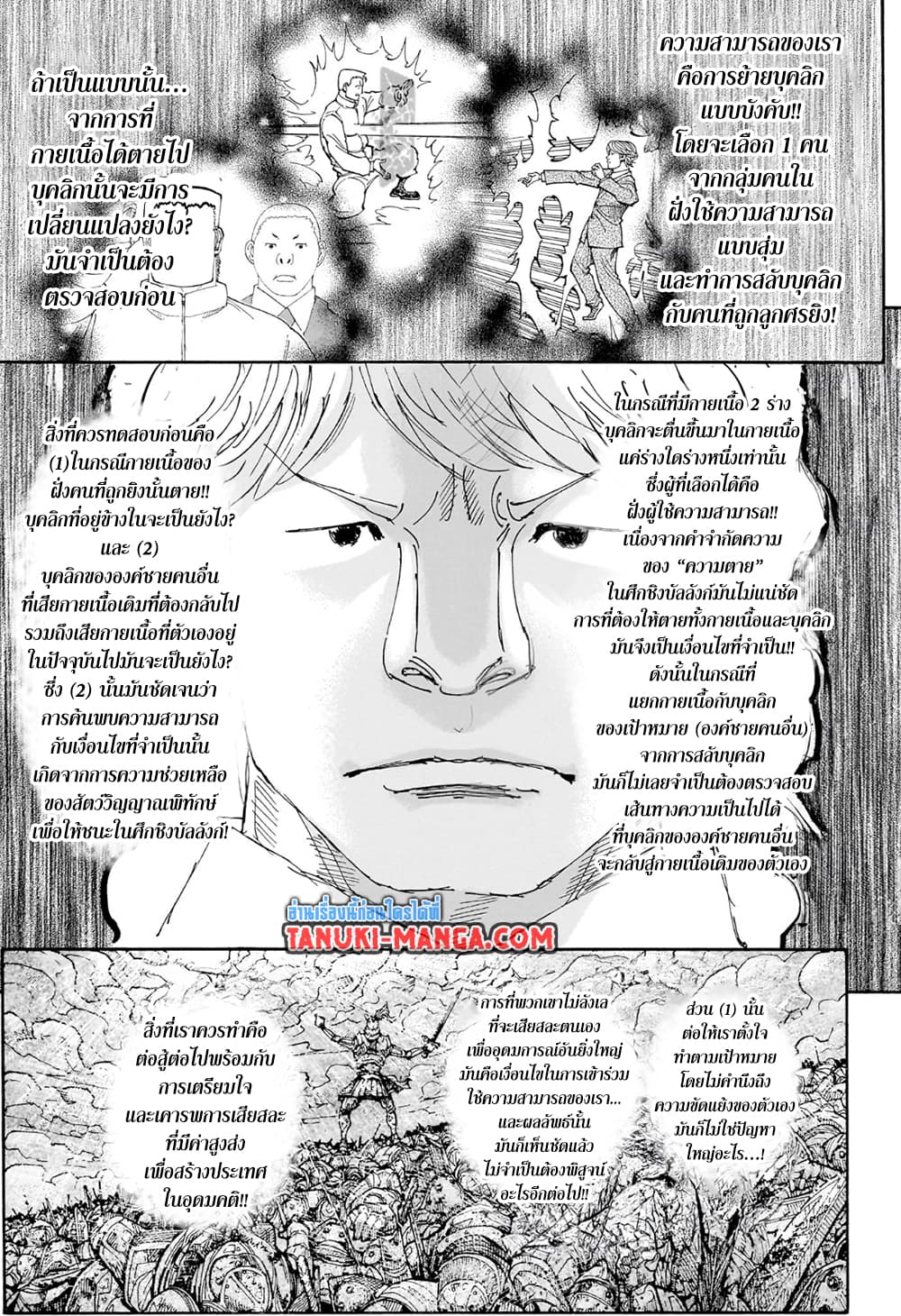 Hunter X Hunter page 9