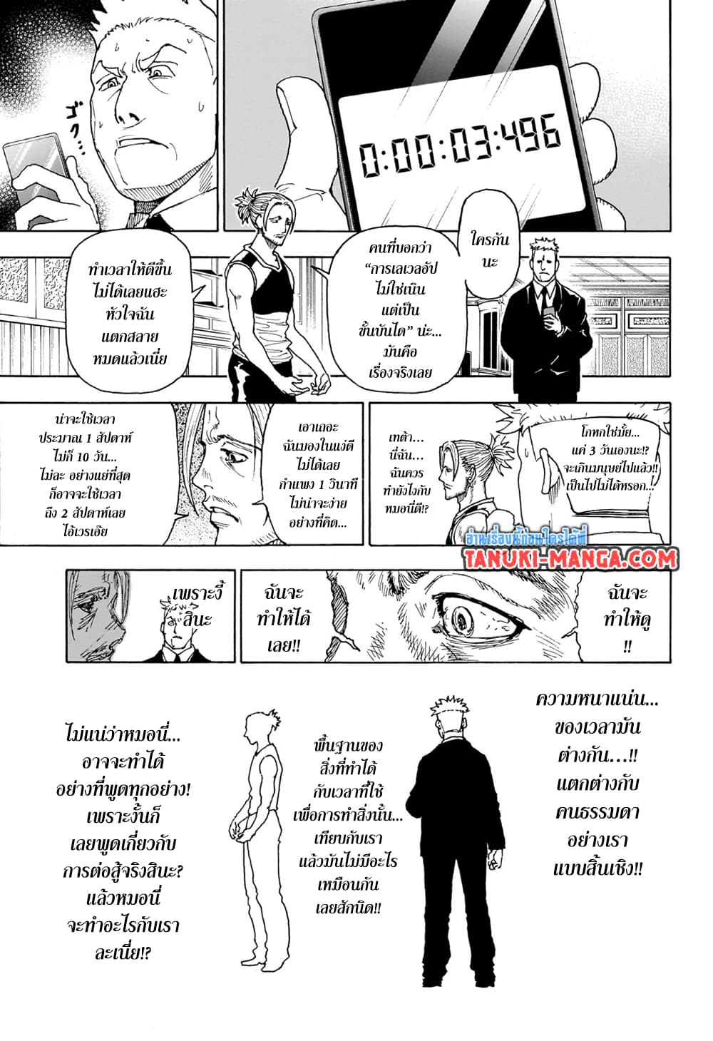 Hunter X Hunter page 13