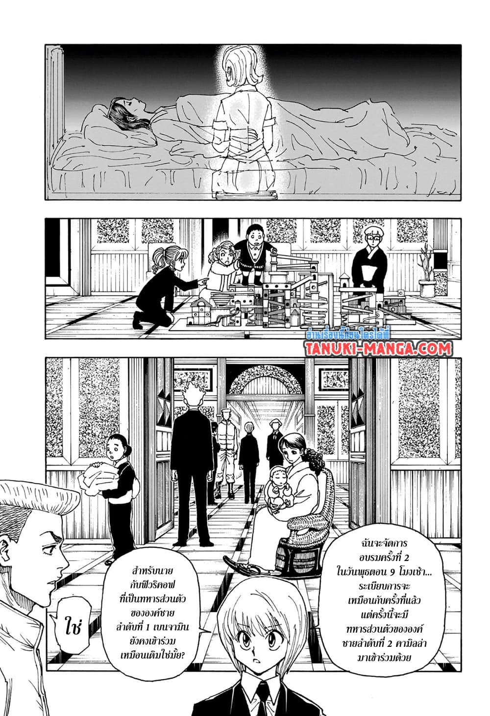 Hunter X Hunter page 15
