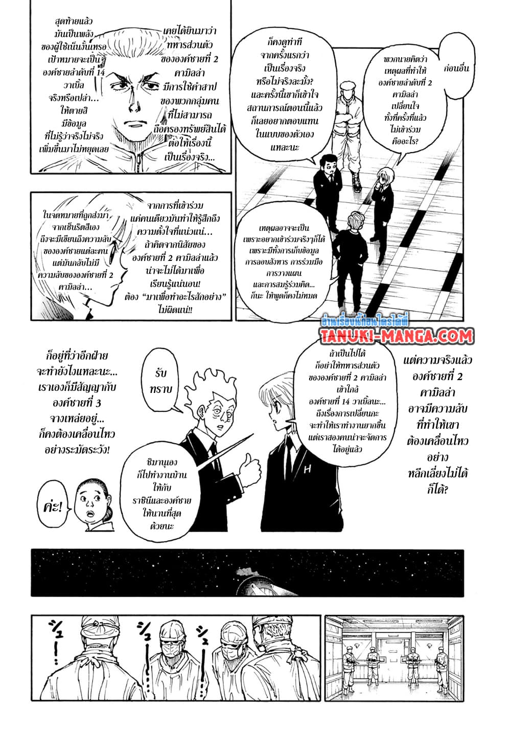 Hunter X Hunter page 16