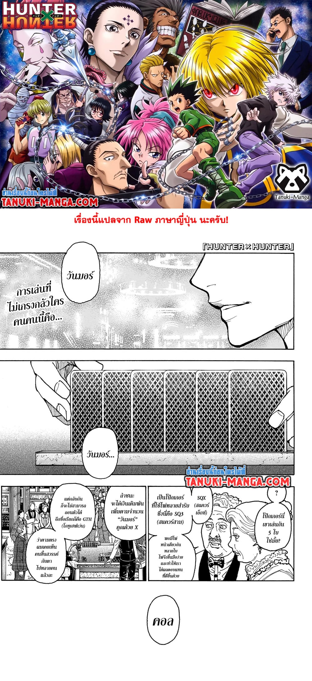 Hunter X Hunter page 1