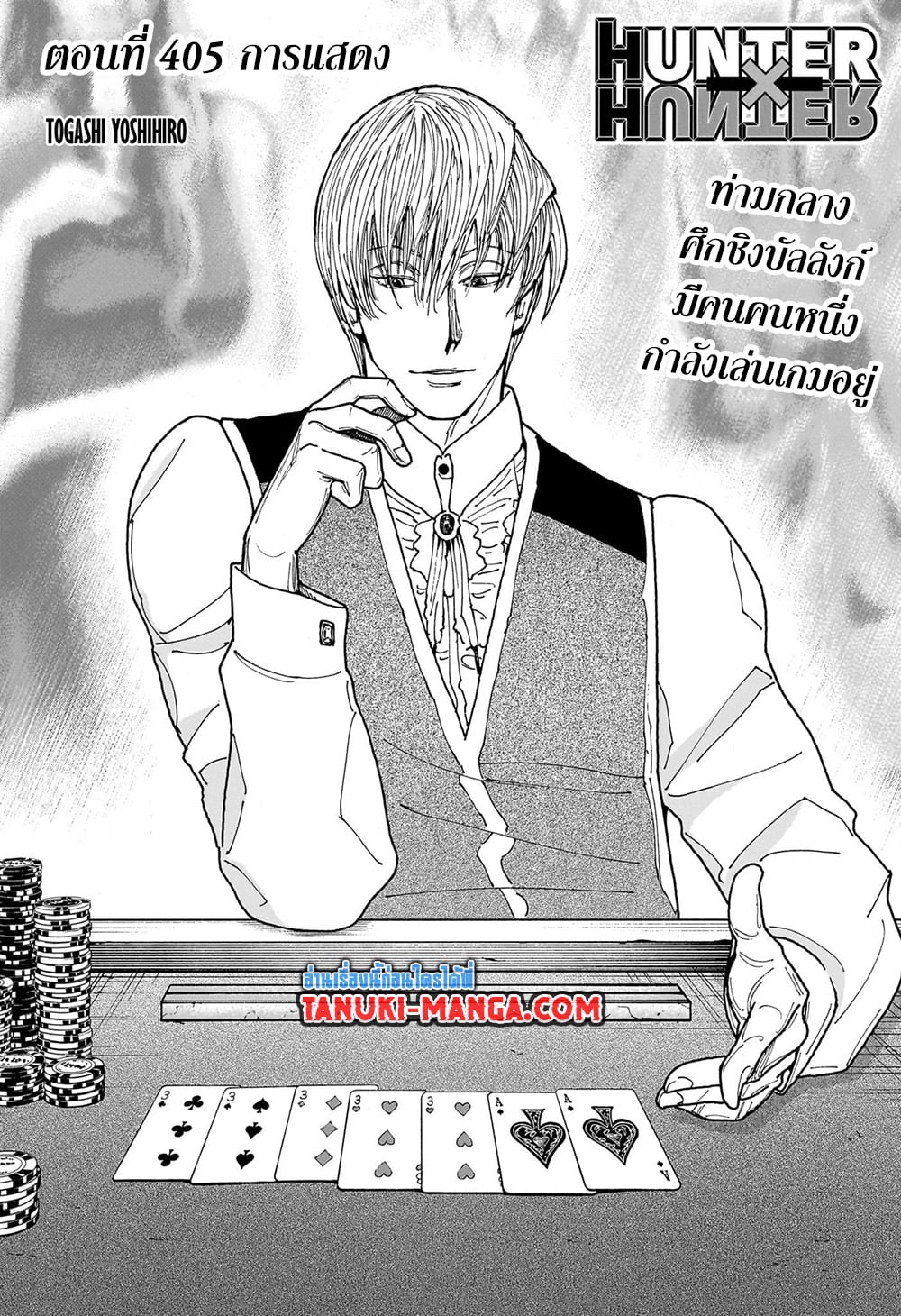Hunter X Hunter page 2