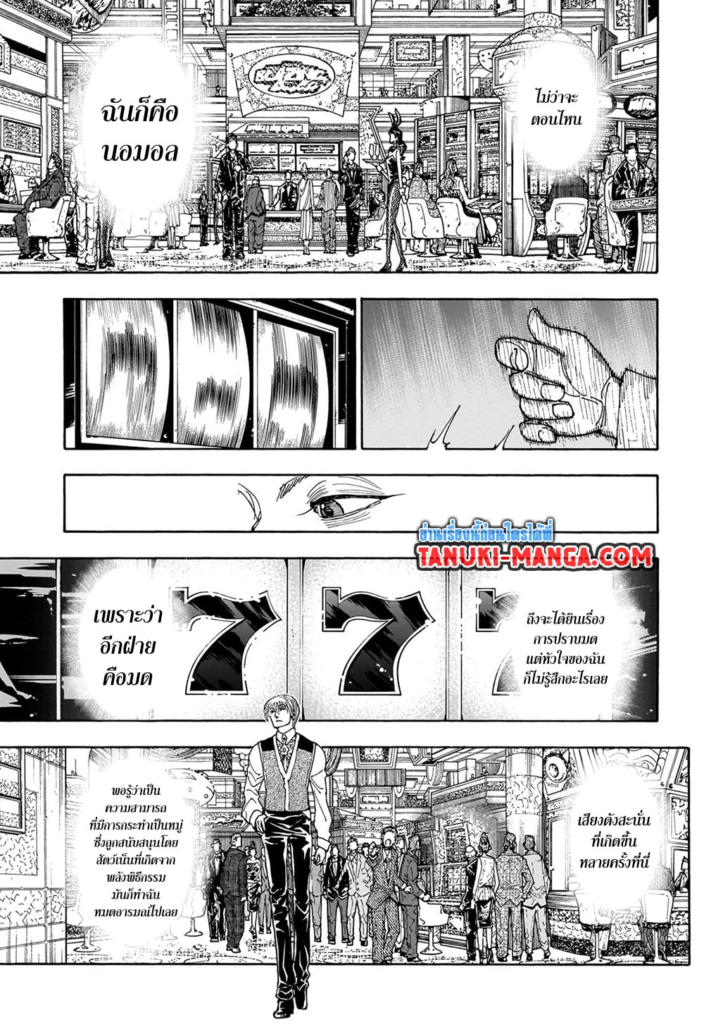 Hunter X Hunter page 3