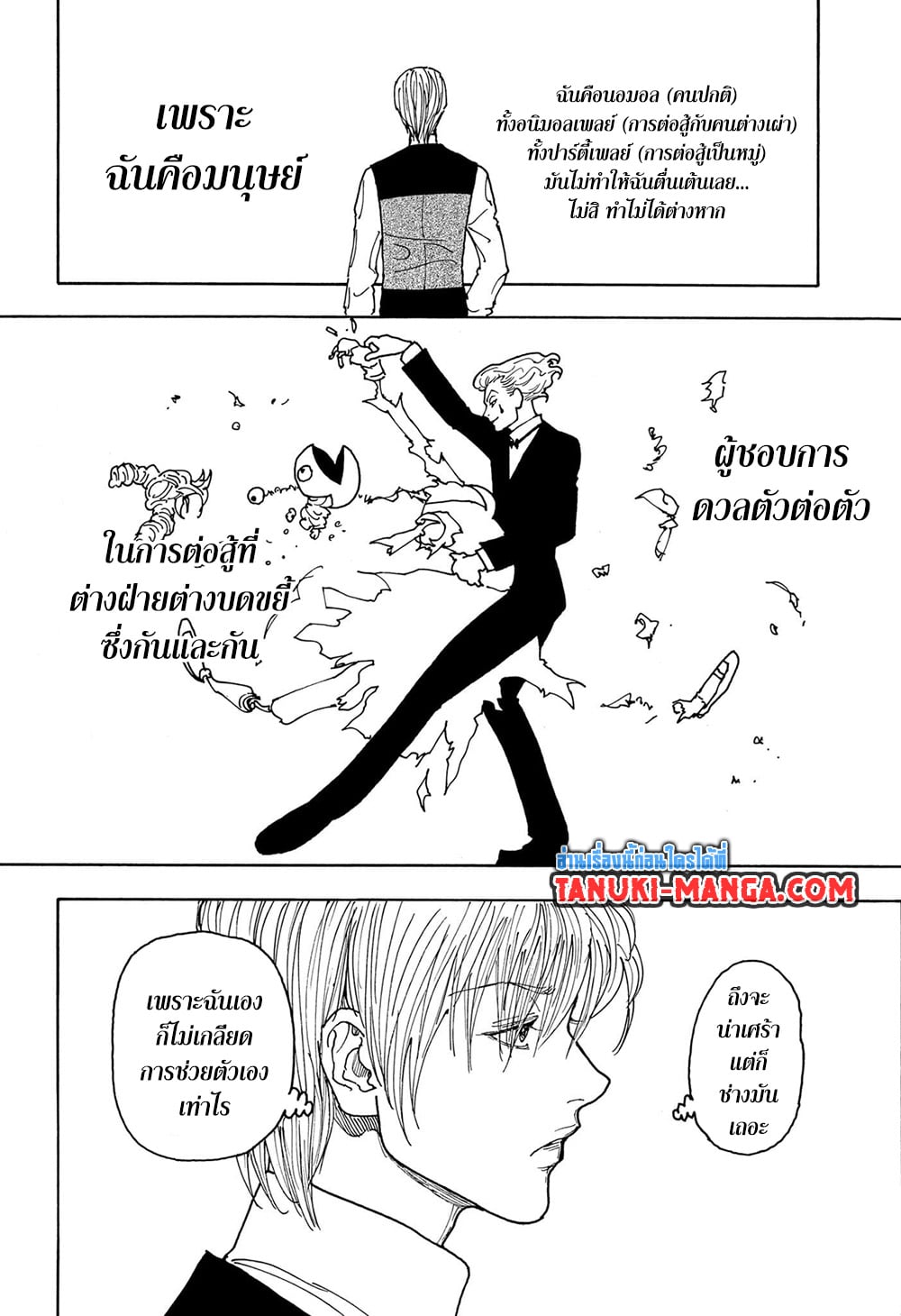 Hunter X Hunter page 4