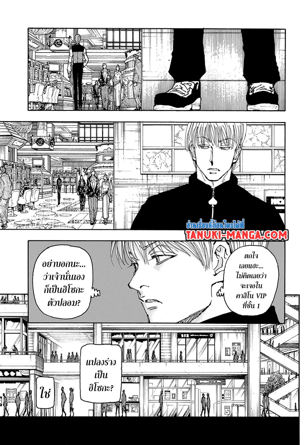 Hunter X Hunter page 5