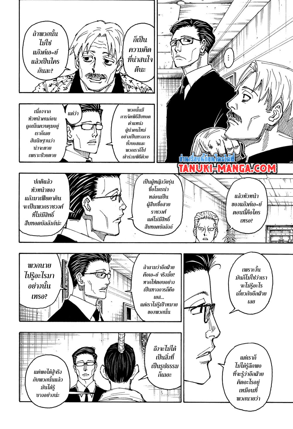 Hunter X Hunter page 12