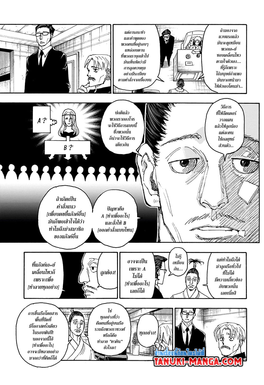 Hunter X Hunter page 13