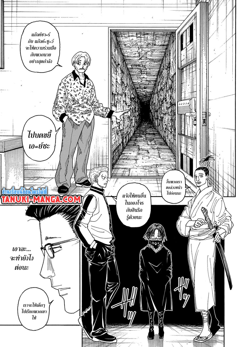 Hunter X Hunter page 15