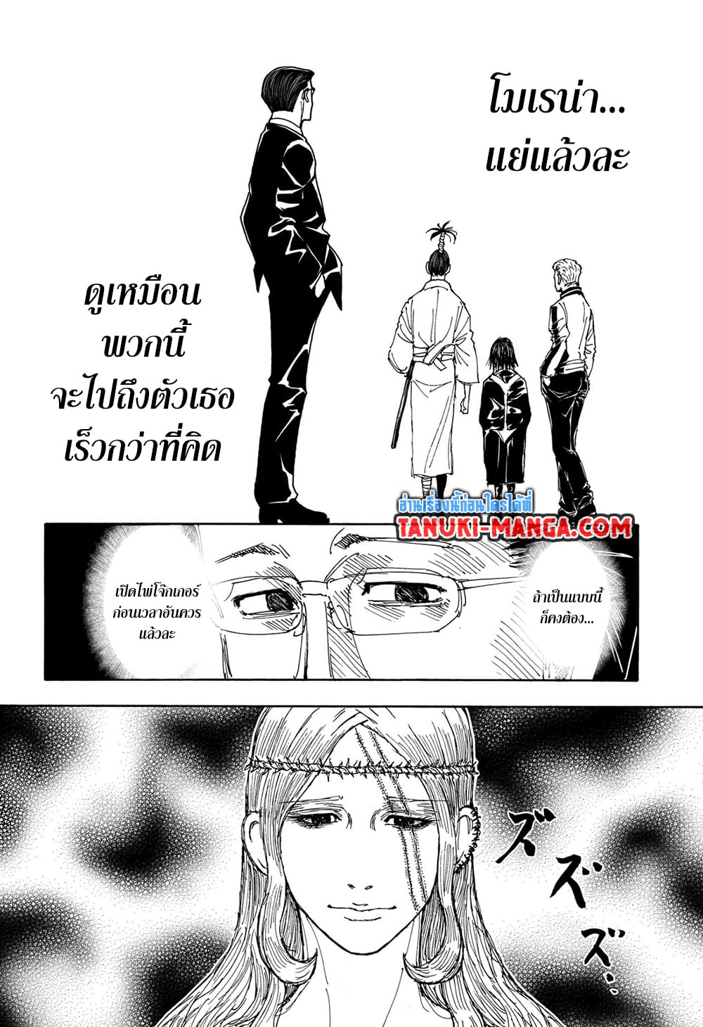 Hunter X Hunter page 16