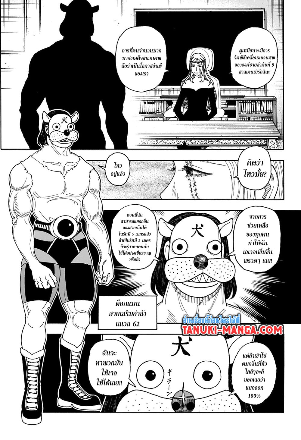 Hunter X Hunter page 17
