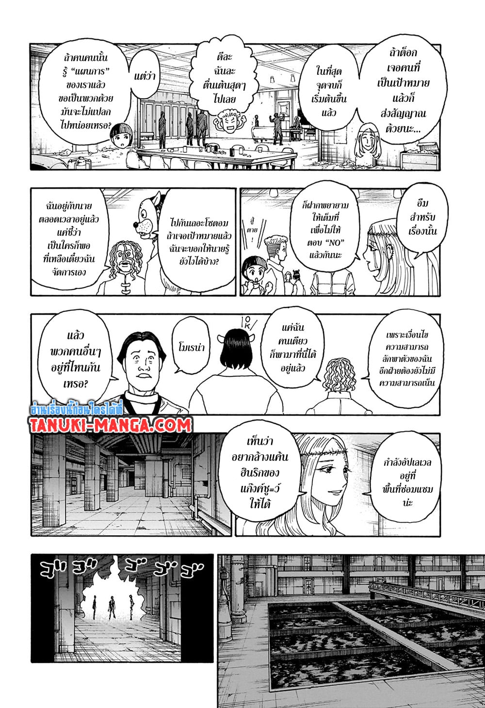 Hunter X Hunter page 18
