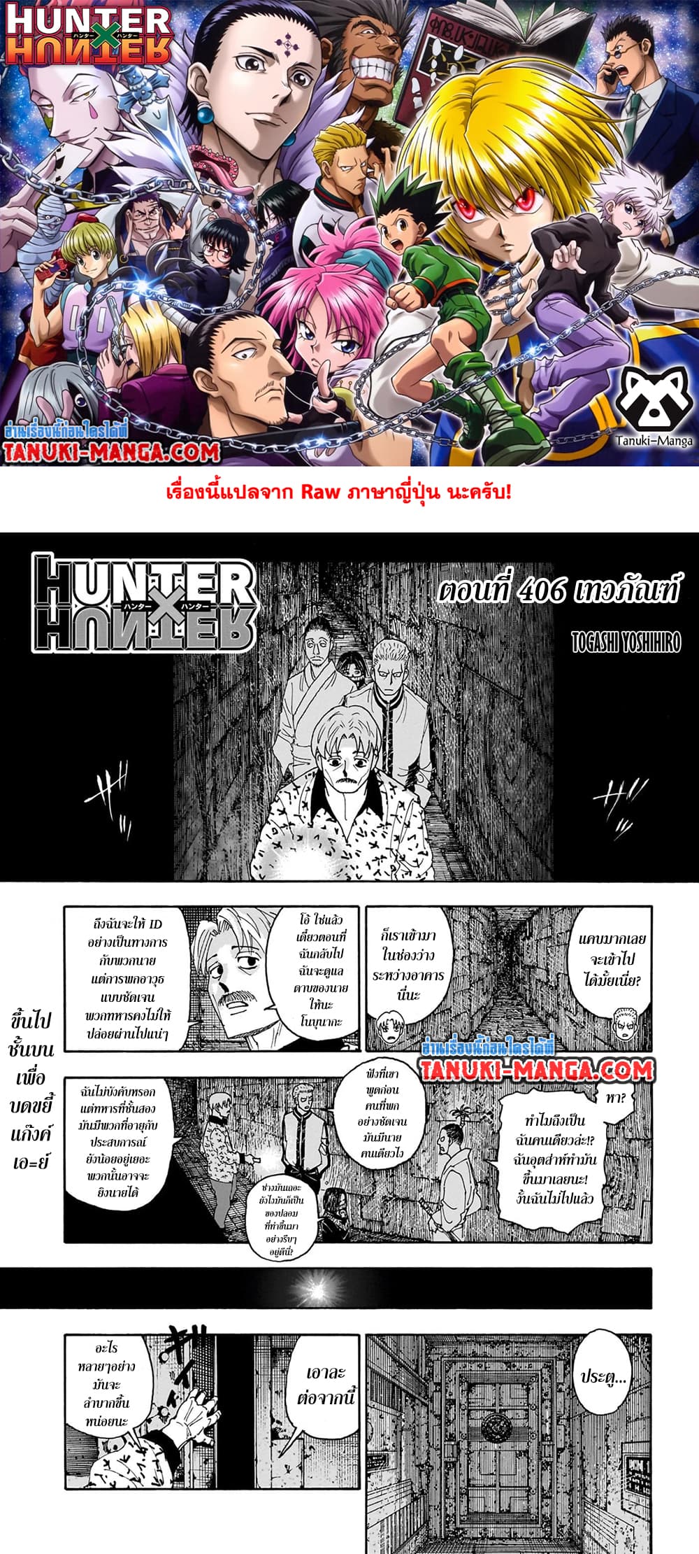 Hunter X Hunter page 1