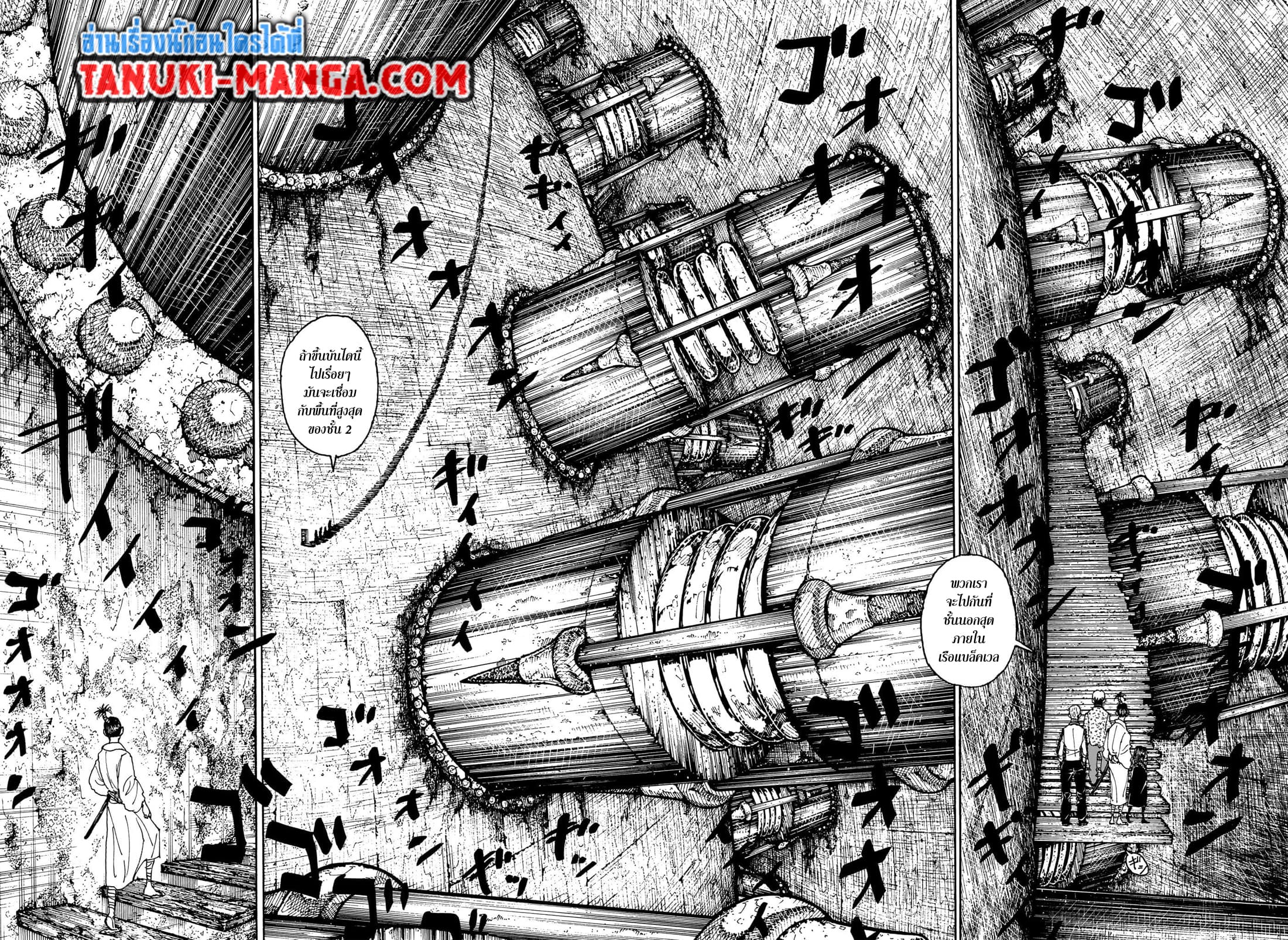 Hunter X Hunter page 2