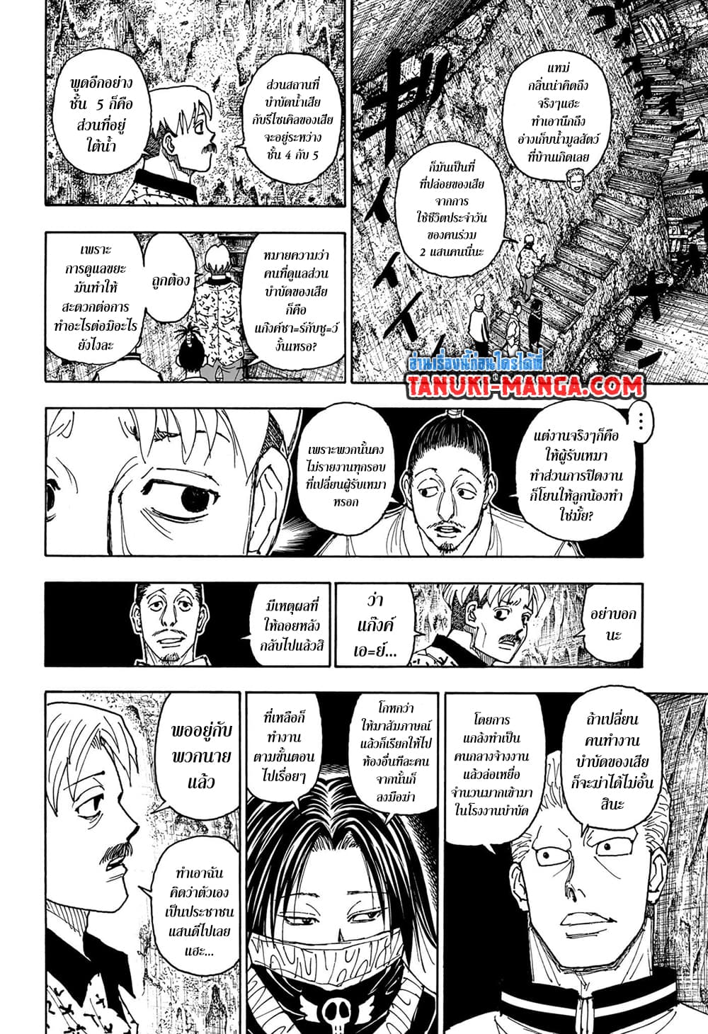Hunter X Hunter page 3