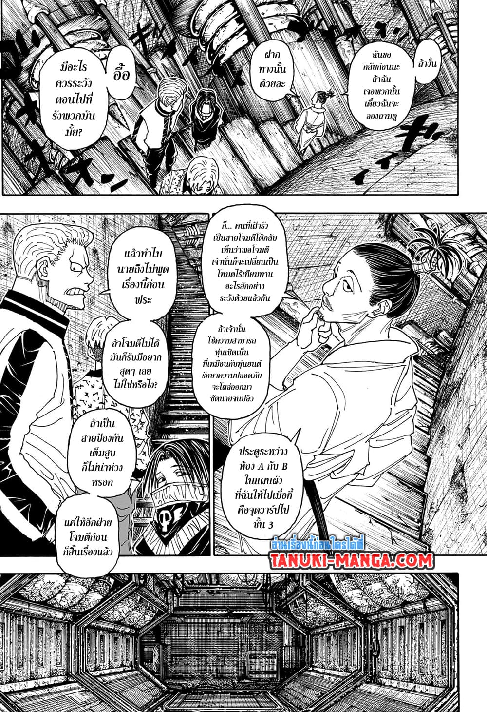 Hunter X Hunter page 4