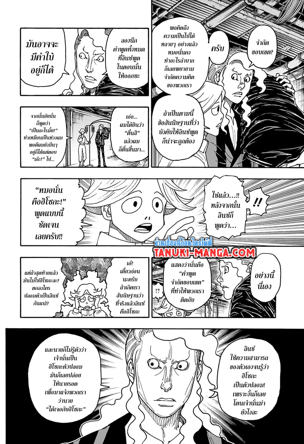 Hunter X Hunter page 9