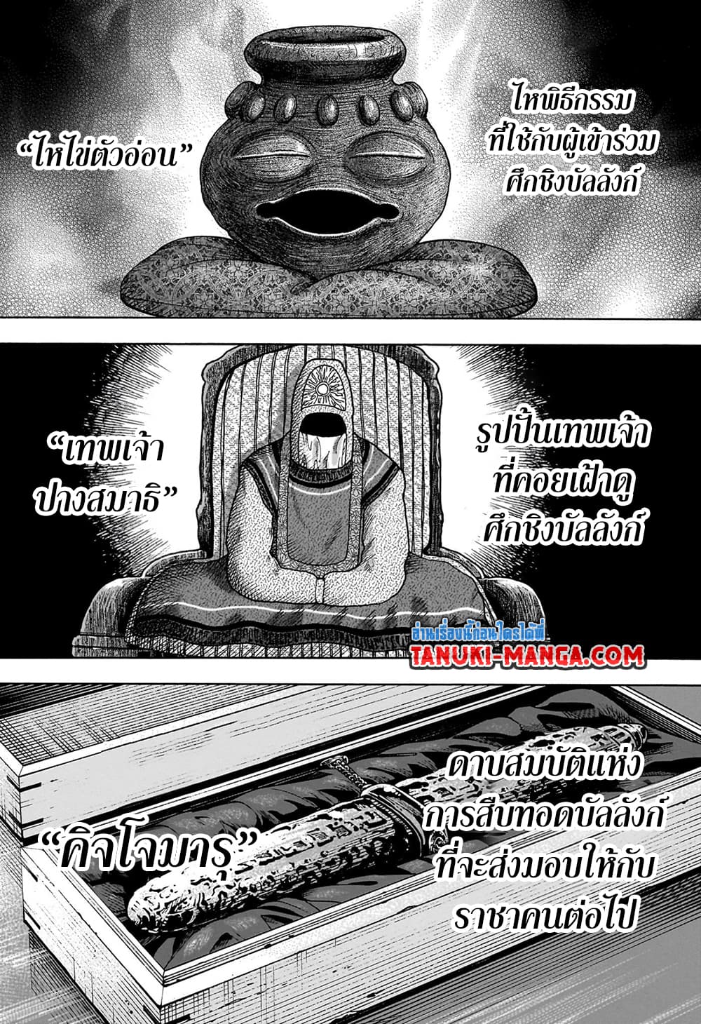 Hunter X Hunter page 13