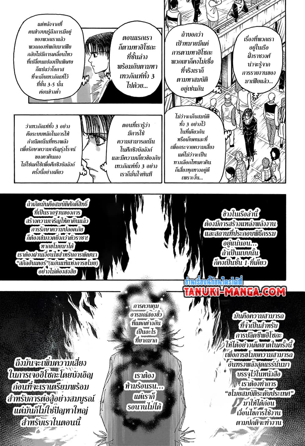 Hunter X Hunter page 14