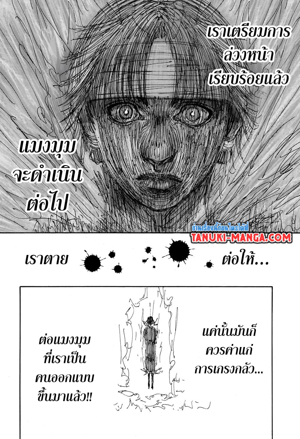Hunter X Hunter page 15