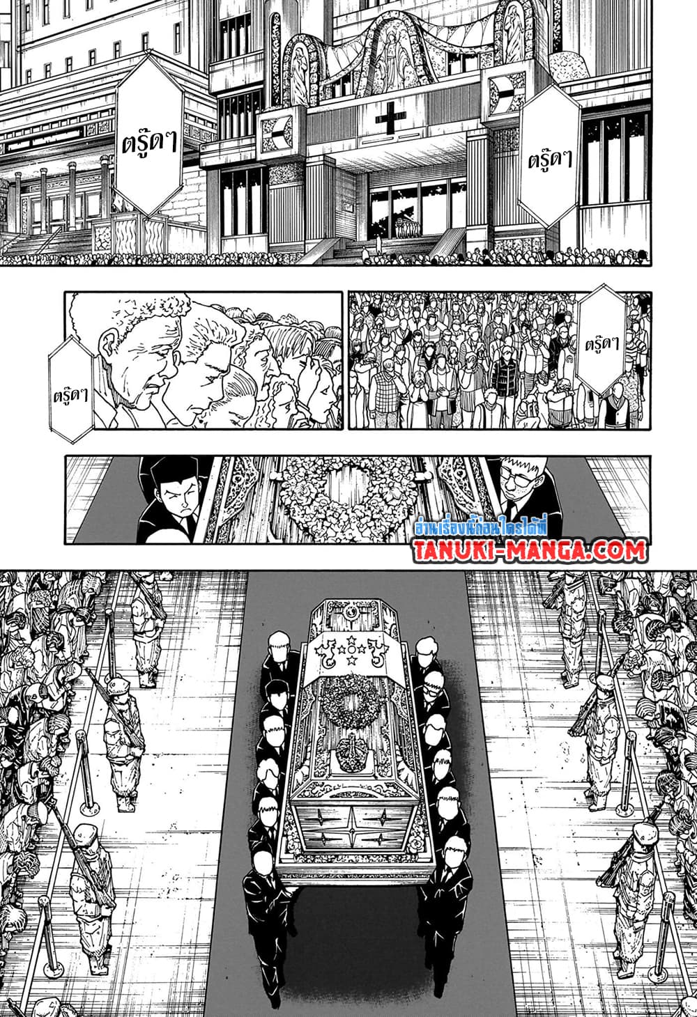 Hunter X Hunter page 16