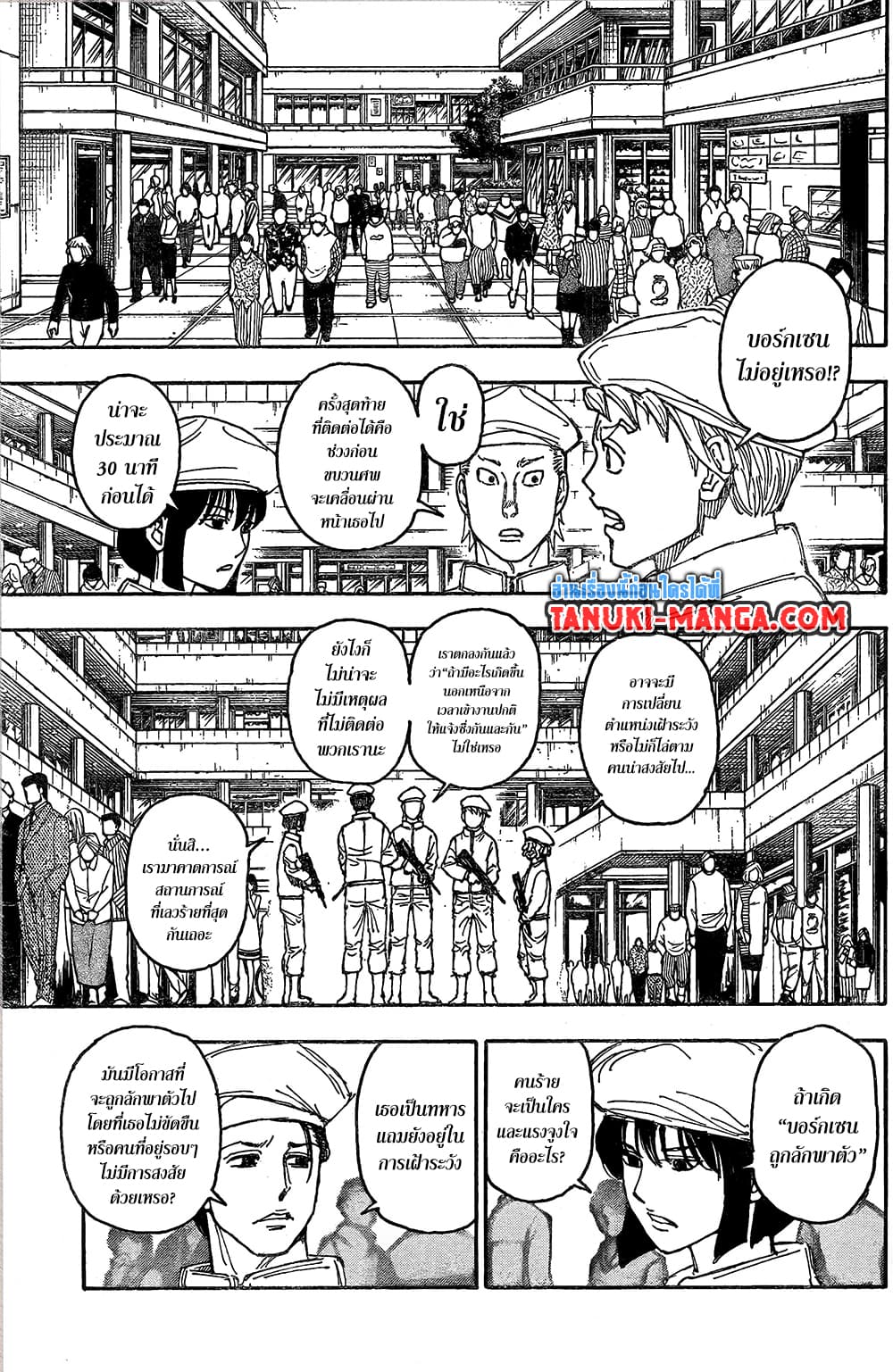 Hunter X Hunter page 3