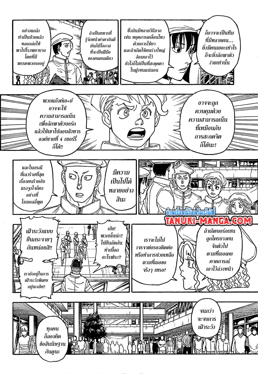 Hunter X Hunter page 4