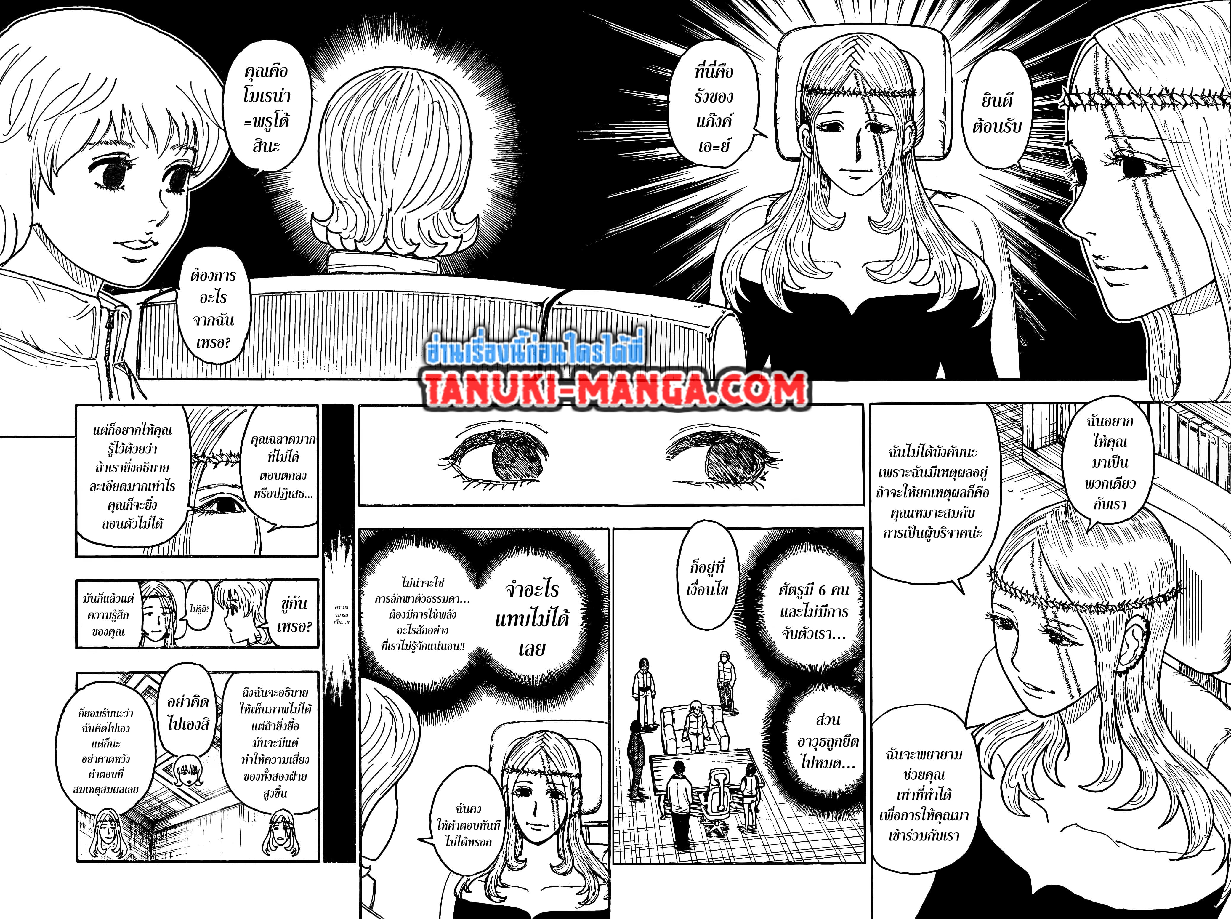 Hunter X Hunter page 6