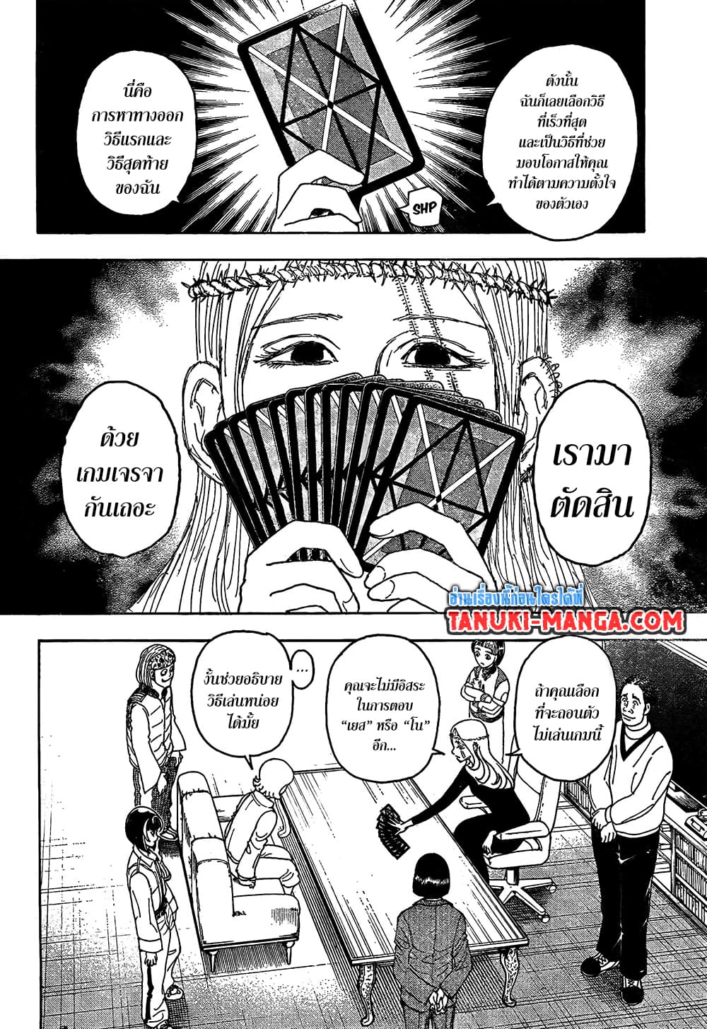 Hunter X Hunter page 7