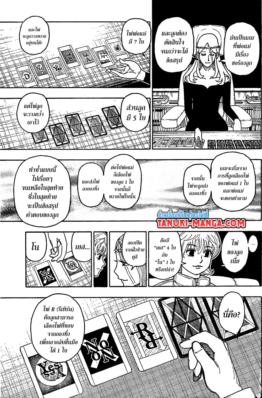 Hunter X Hunter page 8