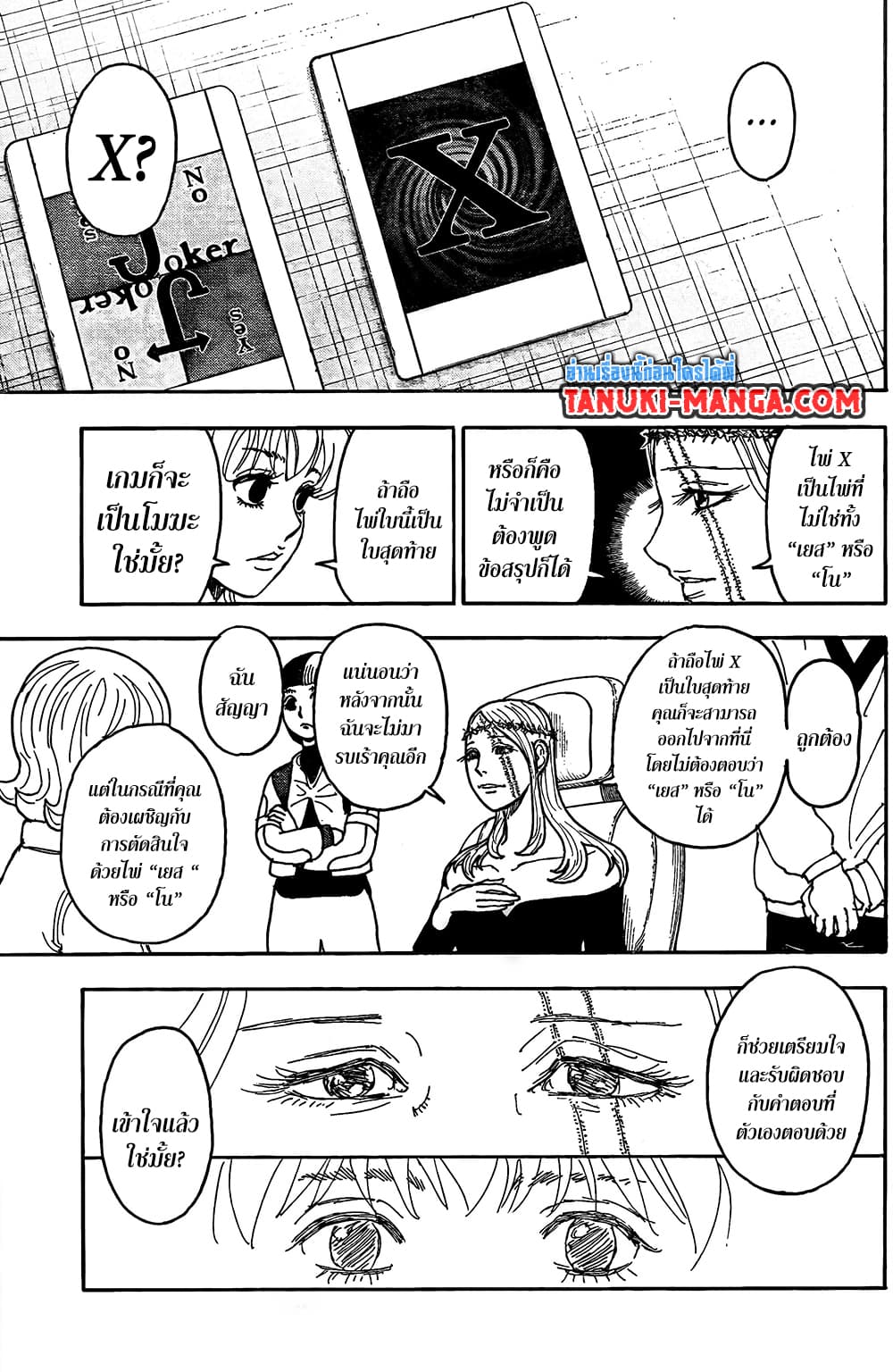 Hunter X Hunter page 10