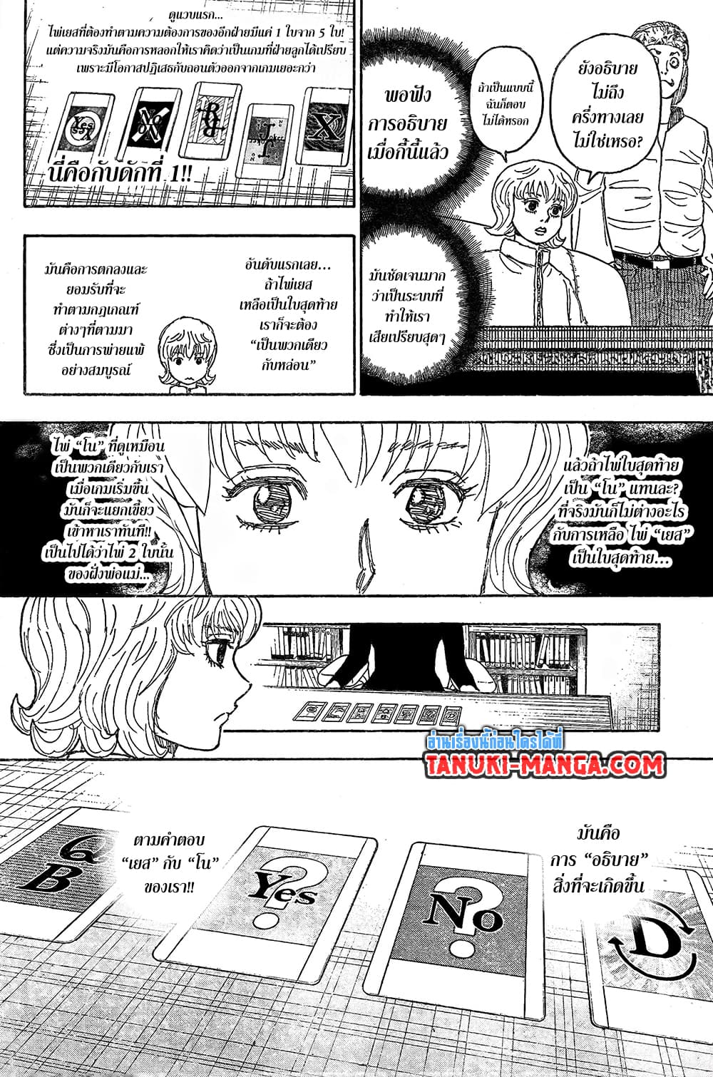 Hunter X Hunter page 11