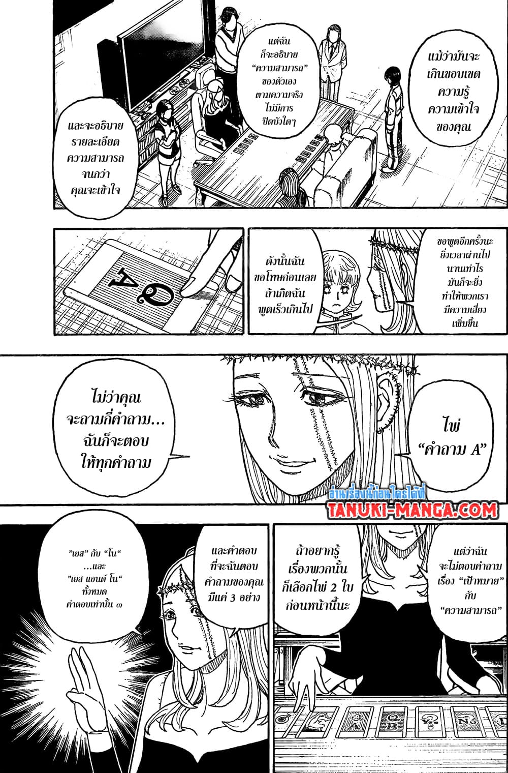 Hunter X Hunter page 14