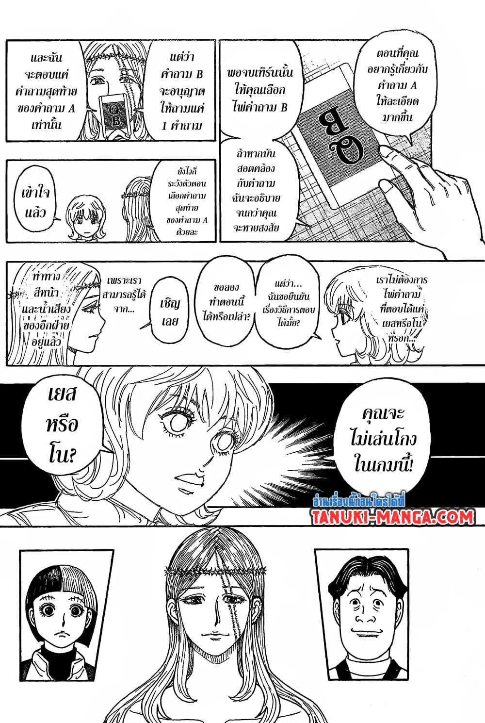 Hunter X Hunter page 15