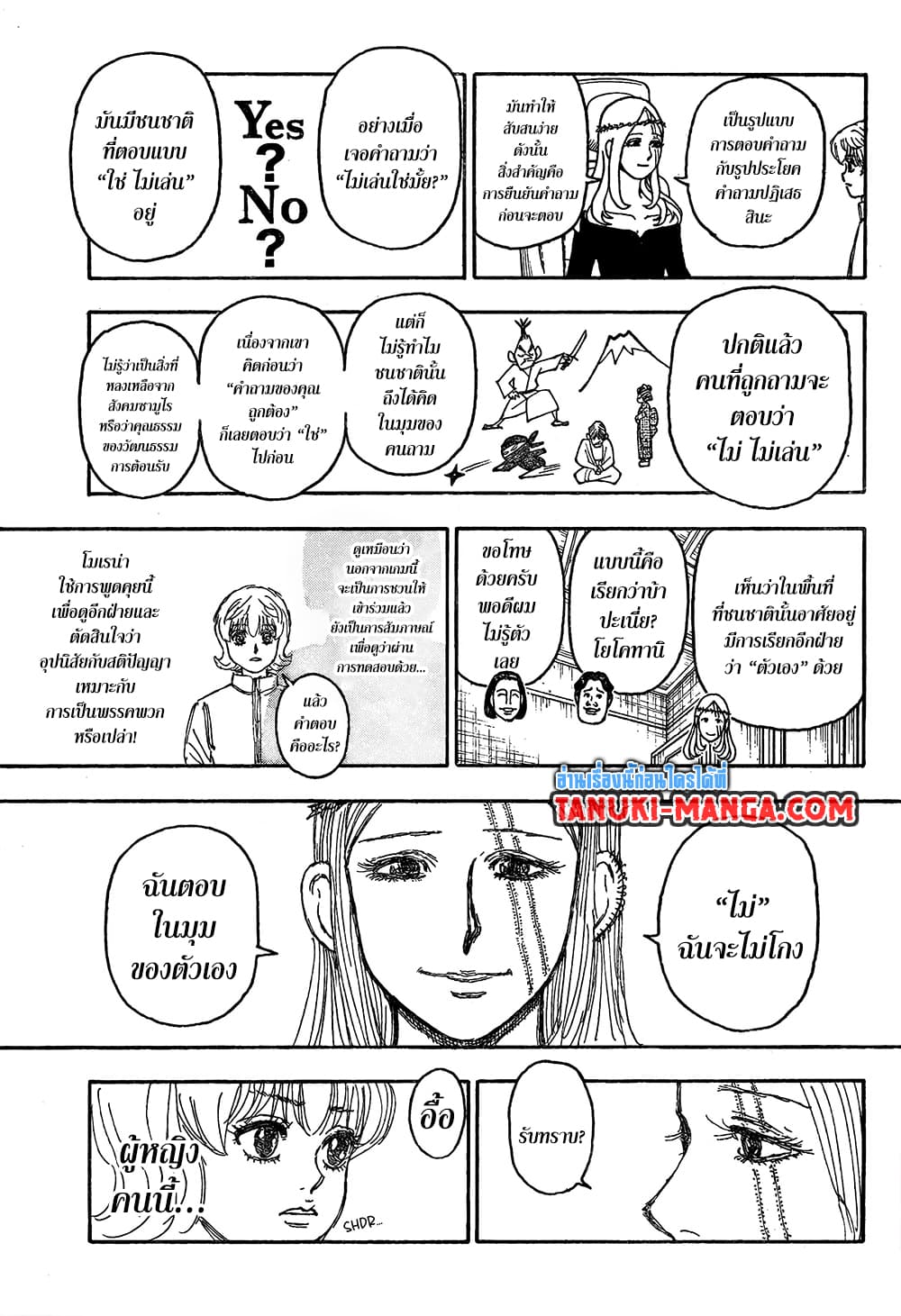 Hunter X Hunter page 16