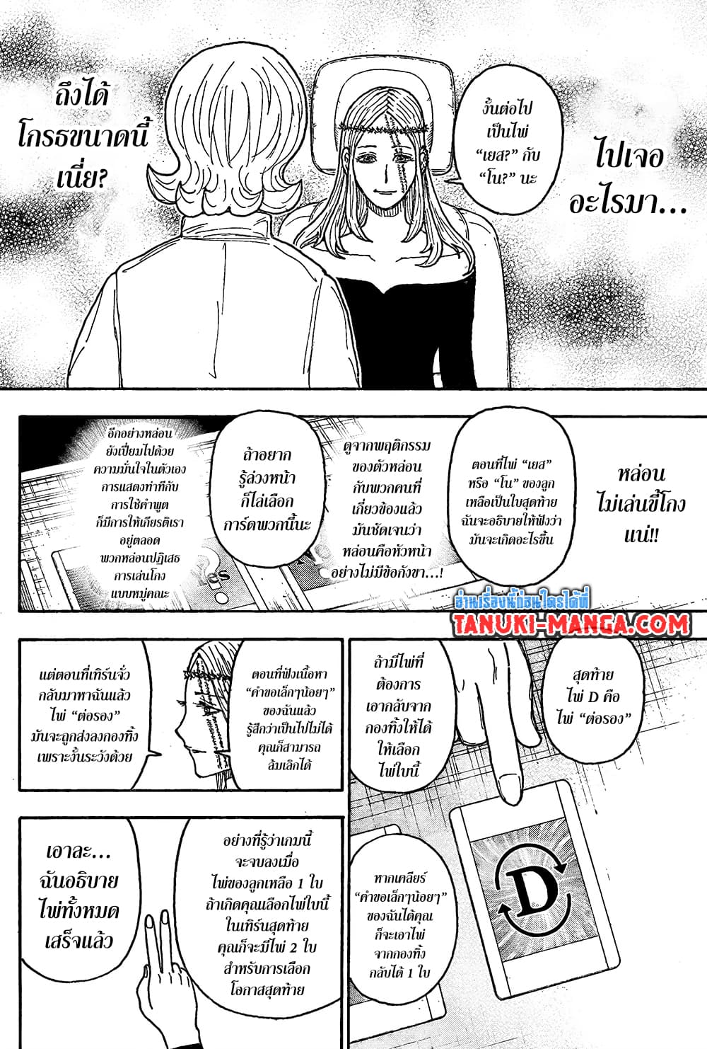 Hunter X Hunter page 17
