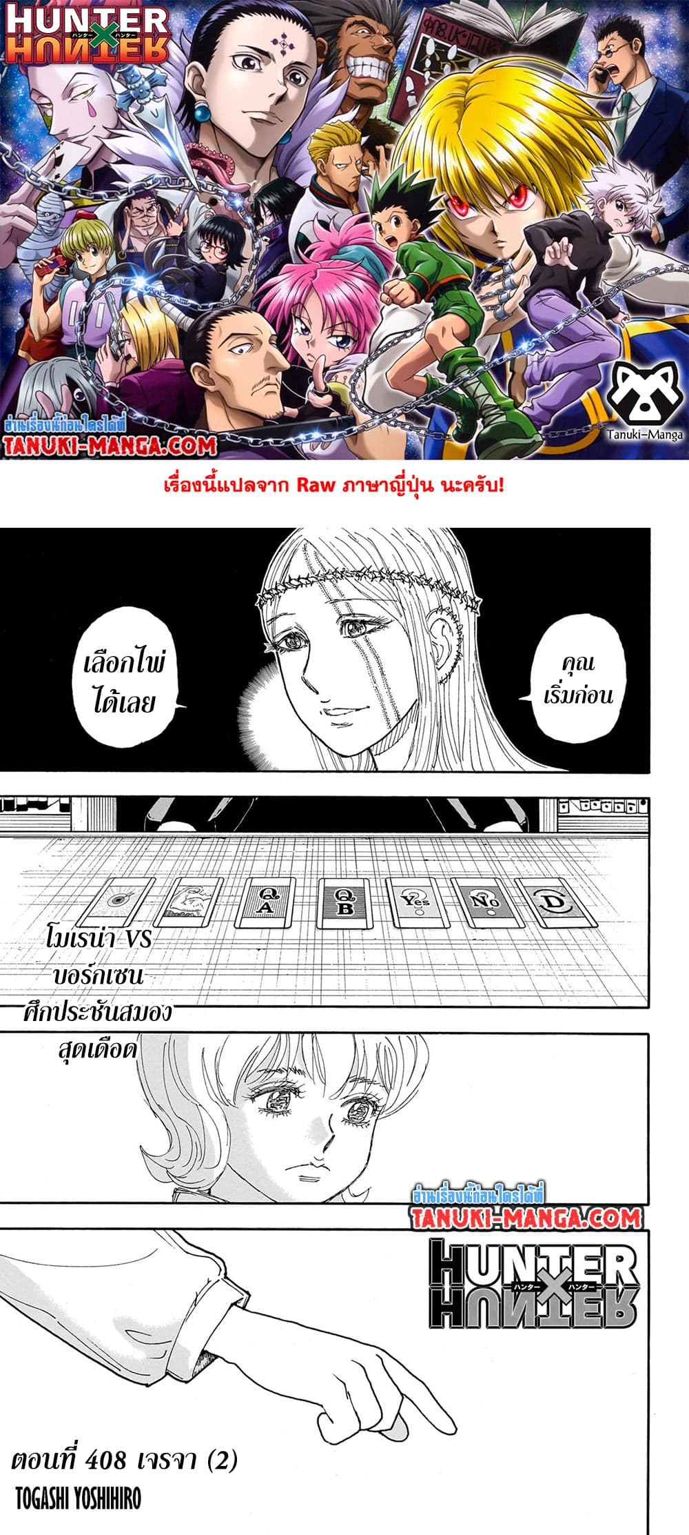 Hunter X Hunter page 1